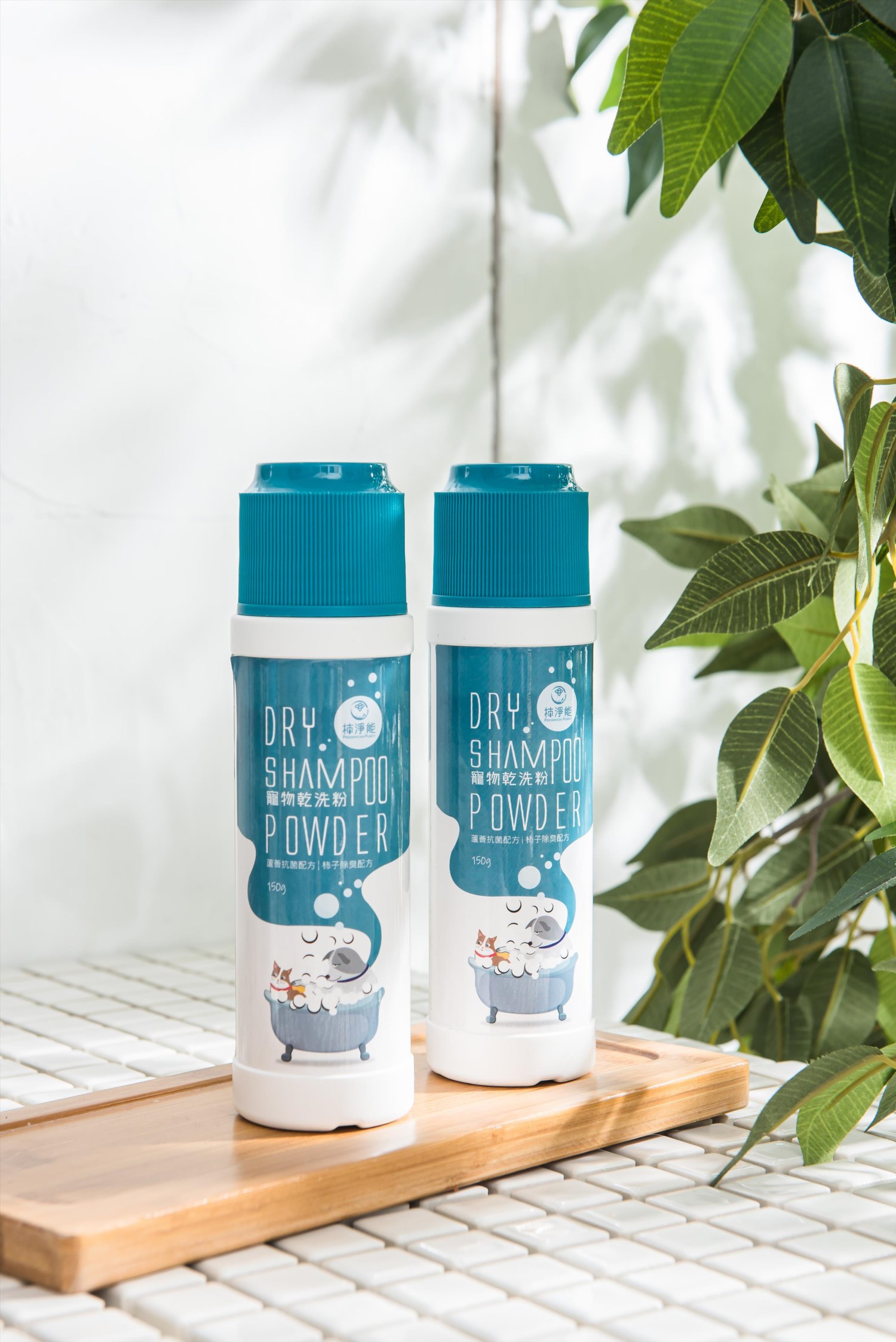 抗菌除臭乾洗粉